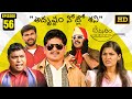 Amrutham Serial Remastered EP 56 Adrushtam Notlo Seni HD Audio Video Telugu Comedy Series