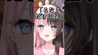 先輩のダジャレを聞き逃さない紫宮にたじろぐ橘ひなの #shorts #橘ひなの #紫宮るな #猫汰つな #花芽なずな #胡桃のあ #八雲べに #ぶいすぽ