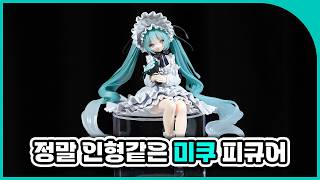 인형같아...🥰 하츠네 미쿠 누들스토퍼 빈티지 돌 Ver. 언박싱 리뷰 📦