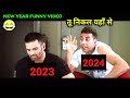 2024 New Year Funny Status 😂🤣 Naye Sal Ke Funny Status 2024 - 2023 vs 2024 Funny Comedy Video