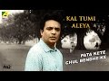 Pata Kete Chul Bendhe Ke Kal Tumi Aleya Bengali Movie Song Asha Bhosle