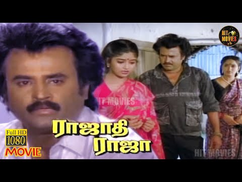 Rajadhi Raja Full Movie HD | Rajinikanth | Nadhiya | Radha | Tamil HD Movies | Hit Movies