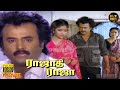 Rajadhi Raja Full Movie HD Rajinikanth Nadhiya Radha Tamil HD Movies Hit Movies