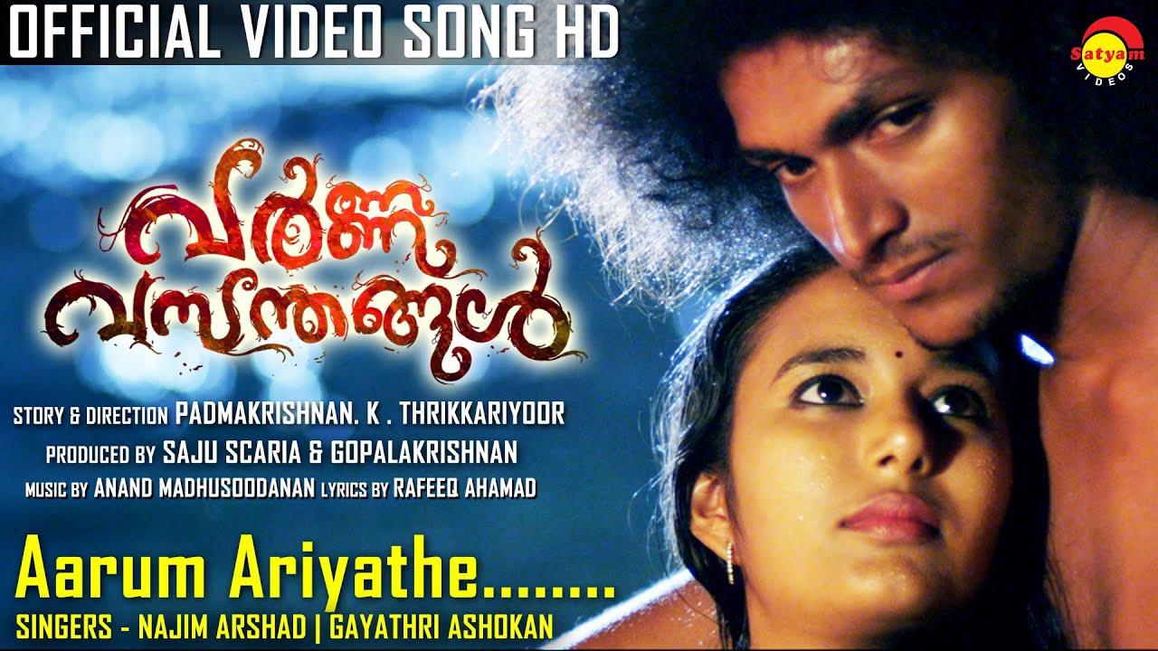 Aarum Ariyathe Lyrics  | Varnavasanthangal | Anjali Ramesh, Sidharth | Gayathri, Najim Arshad | Anand Madhusoodhanan