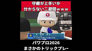 下手過ぎてやりづらいわｗ！【パワプロ】