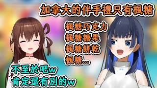 加拿大伴手禮只能想到楓糖的Kronii！Sora：肯定還有別的吧w【時乃空×Kronii】【hololive中文精華】【ホロライブ切り抜き】【附語法、單詞】