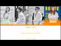 KARD 'I Won't Stop' Color Coded Lyrics