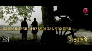Satyanweshi (সত্যান্বেষী) | Official Trailer | Sujoy | Aninda | Indraniel | Rituparno Ghosh | SVF