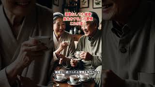 運動しなくても長生きする人の習慣とは？90歳まで元気な人の共通点