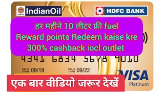 hdfc iocl credit card reward points redeem | iocl extra rewards point Redeem |