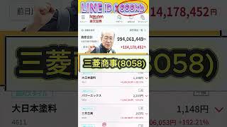 #株式 #株式投資 #日本株 #投資初心者 #株初心者 #資産運用 #お金の勉強 #NISA #新NISA #少額投資 #長期投資 #副収入