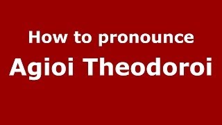 How to pronounce Agioi Theodoroi