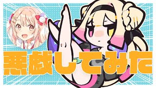 ろん(歌い手)が鹿乃さんに悪戯してみた
