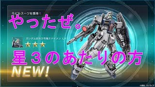 ［ゆっくり実況］ステイメンといくバトオペ２