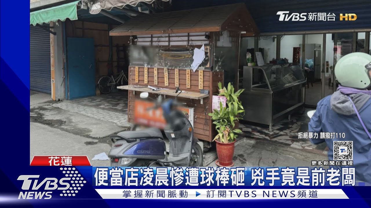 便當店凌晨慘遭球棒砸 兇手竟是前老闆