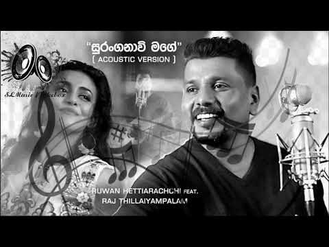 Suranganawee Mage (Acoustic Version)-Ruwan Hettiarachchi