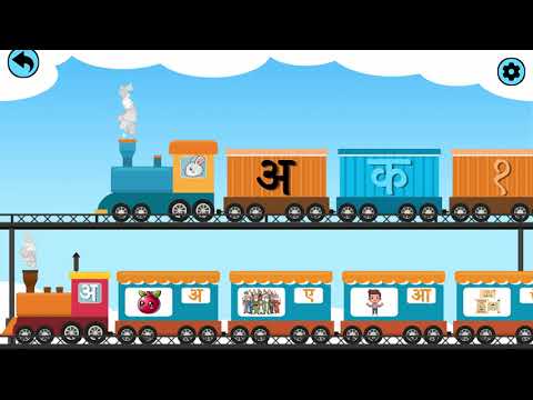 अक्षर पथ: Hindi Pro Trace video thumbnail