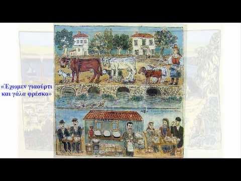 Έργα του ζωγράφου Θεόφιλου Χατζημιχαήλ