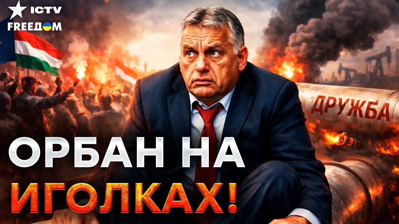 ВЫБОРЫ в ВЕНГРИИ. Сумасшествие НАБИРАЕТ ОБОРОТОВ. ЧТО будет С НЕФТЕПРОВОДОМ 