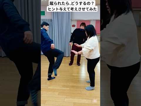 【護身術】蹴られたらまずは捌け #女性護身術 #女性のための護身術 #護身術#護身