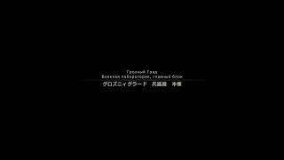【メタルギアソリッド Δ】# 3めげない しょげない 生かしてはおかない