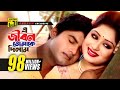 E Jibon Tomake Dilam | এ জীবন তোমাকে দিলাম | Racy & Sagor | Kumar Shanu & Mitali | Music