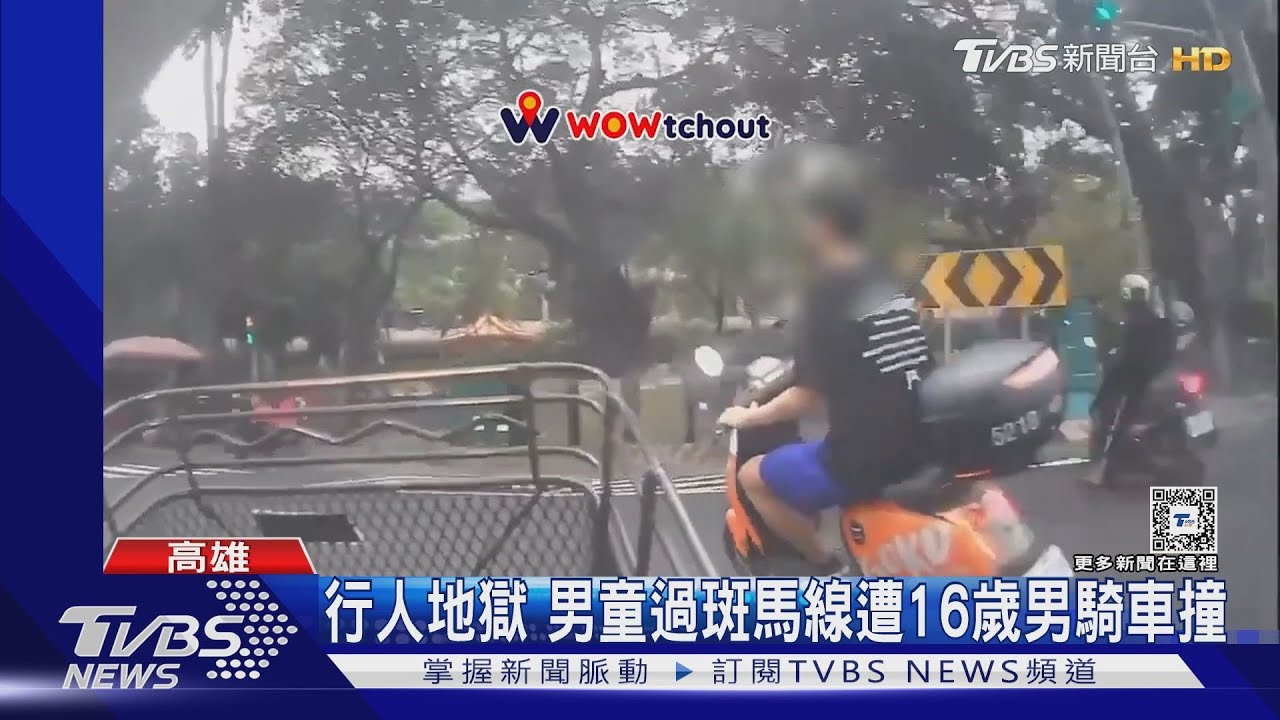 行人地獄 男童過斑馬線遭16歲男騎車撞