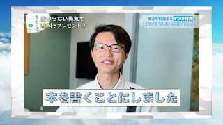 変わらない勇気