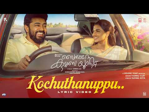 Kochuthanuppu Song | Bethlehem Kudumba Unit | Vishnu Vijay | Girish AD | Nivin Pauly | Mamitha Baiju — Bethlehem Kudumba Unit