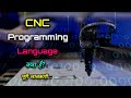 What Is CNC Programming Language With Full Information Hindi Quick Support