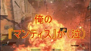【COD:BO4】4つ足戦闘用ロボット「マンティス」起動！しかし…