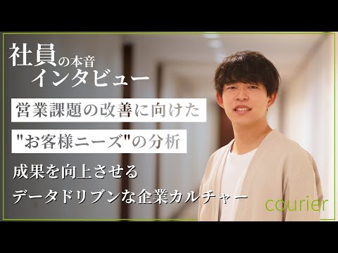 営業課題の改善に向けた