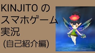【セブンナイツ】KINJITO のゲーム実況
