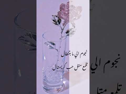 مسلسل كريستال اغنية البداية - مروان خوري #اغاني #كريستال #ترند #ترندات #مروان_خوري