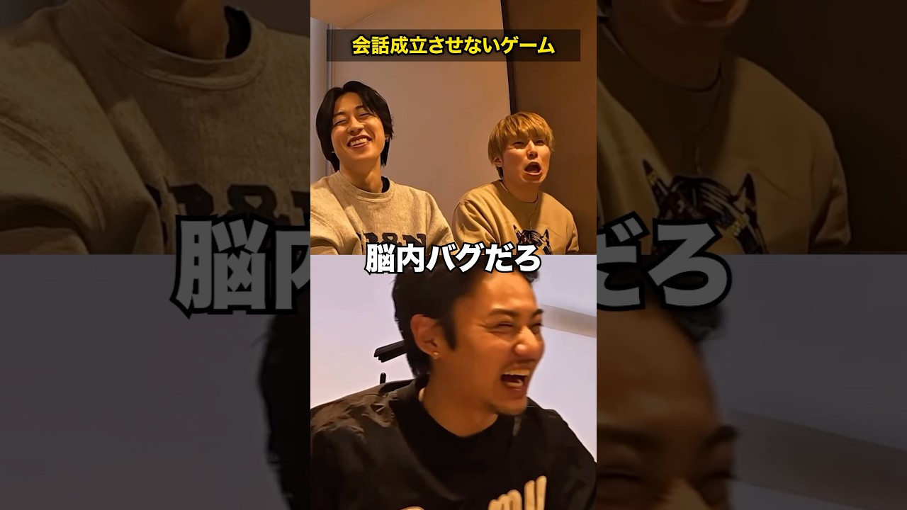 【新ゲーム】コムドットの会話成立させないゲームが面白すぎるwww #コムドット