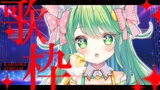 【歌枠】お昼のお歌枠だよー！【チョま】#多声類 #両声類 #Vtuber #Vsinger #shorts