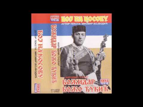 Bozidar Bozo Djukic - Boj na Kosovu(A strana) - (Audio 1997)