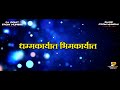 Buddha Charani Ga Bhim Charani Ga Namav Vatat Whatsaap Status Dj Hk Style Rohit Present Status