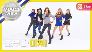 Download lagu [Weekly Idol] 포미닛 랜덤플레이댄스! l EP.185 (ENG/JPN) mp3