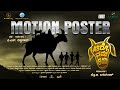Aade Nam God Motion Poster PH Vishwanth Prof B Basavaraj B Suresha A3 Labels