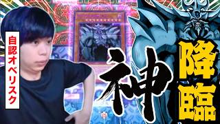 【遊戯王】神降臨！「オベリスクの巨神兵」が愉快なmagu6oサーカス団に加入/ダイスラリー【マスターデュエル/切り抜き/まぐろ】