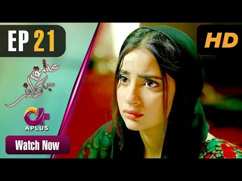 Ishq Mein Kafir - Episode 21 | Aplus Dramas | Goher Mumtaz, Saboor Ali | Pakistani Drama