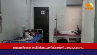 തൃശൂരിലെ  പോളിങ്സ്റ്റേഷനിൽ തേനീച്ച ആക്രമണം; നിരവധി ?