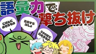 お題に沿ったワードを最速で撃ち抜けたらえらい！【ワードスナイパー イマジン】