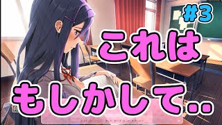 【DokiDokiLiteratureClub】これはもしかして...実況プレイpart3