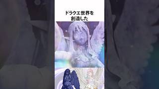 ドラクエ解説【精霊ルビス】