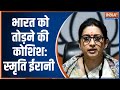 Smriti Irani News: Attempt to break India's democratic structure