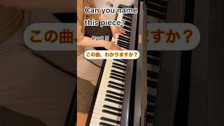Download lagu Part 5この曲、わかりますか？ Can you name this piece? mp3