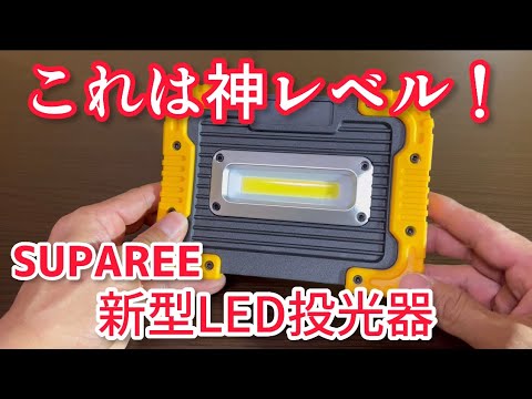 節約スーパースター LED ランプ