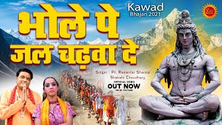मेरा मन चंगा हो जाए (Mera Man Changa Ho Jaaye)